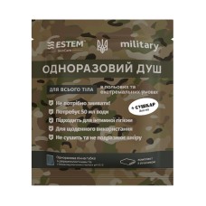 Сухий душ для військових MILITARY + СУШКАР