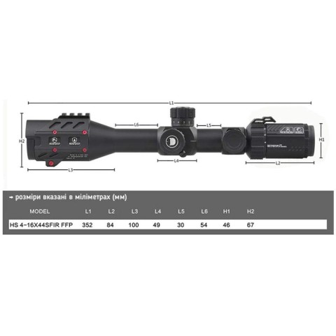 Приціл Discovery Optics HS 4-16X44SFIR FFP 30mm, з підсвічуванням (231203)