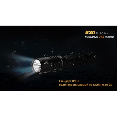 Ліхтар ручний Fenix E20 XP-E2
