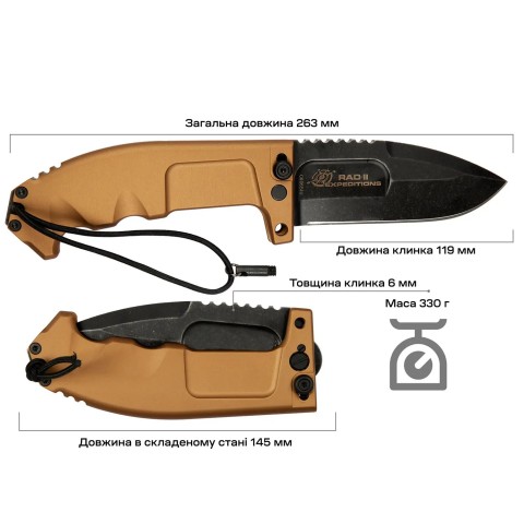 Нож Extrema Ratio Rao II Expeditions ц:desert