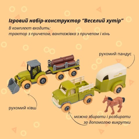 Ігровий набір OTAMANKO Веселий хутір (трактор з причепом, вантажівка з причепом і кінь) разноцветный