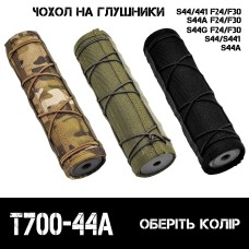 Термочохол Т700-44AC для ПБС AFTactical серии S44/S441