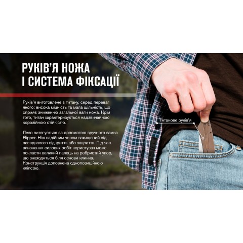 Нiж туристичний Adimanti by Ganzo (Skimen design) (8.5 см) S35VN / титан коричневий