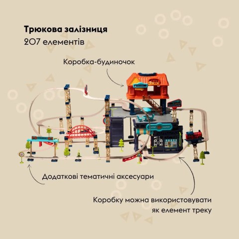 Ігровий набір OTAMANKO ХОРОБРИЙ ПАРОВОЗИК трюкова залізна дорога 207 деталей