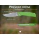 Ніж складаний туристичний Ruike P882-G, (8.5 см) 12C27 / G10 зелений