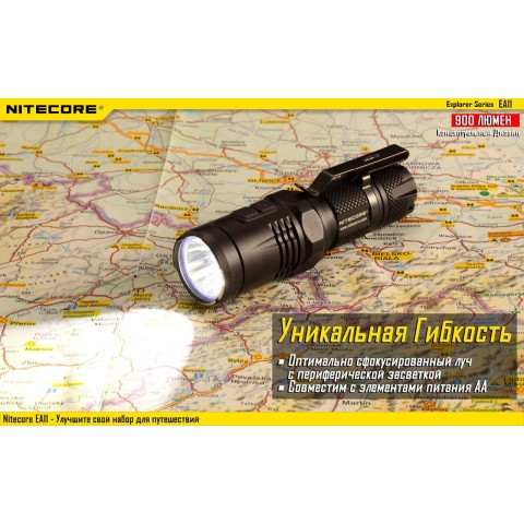Фонарь Nitecore EA11
