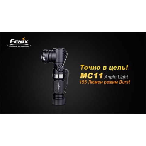 Ліхтар ручний Fenix MC11 XP-G2 R5