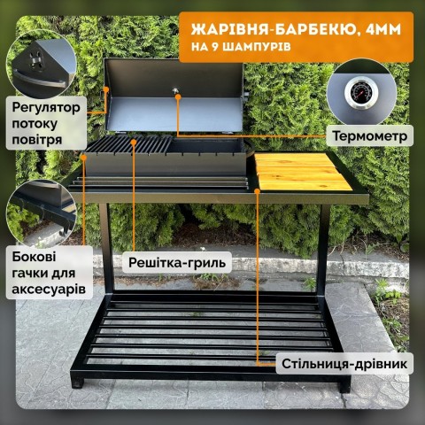 Мангал-барбекю Mzavod Локи на 9 шампурів 4мм у стилі LOFT