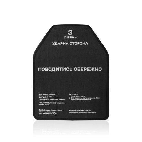 Надлегкі бронеплити 3-го класу. Вага 1.56 кг. Розмір L