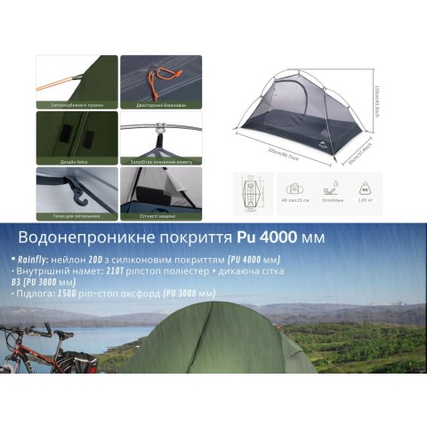 Намет надлегкий одномісний  з футпринтом Naturehike Cycling 1 NH18A095-D, 210T, темний зелений