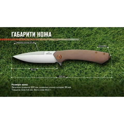 Нiж туристичний Adimanti by Ganzo (Skimen design) (8.5 см) S35VN / титан коричневий
