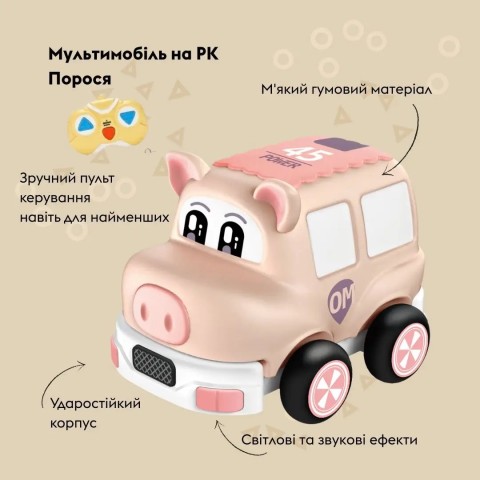 Машинка OTAMANKO Мультимобілі Поросенок бежевый