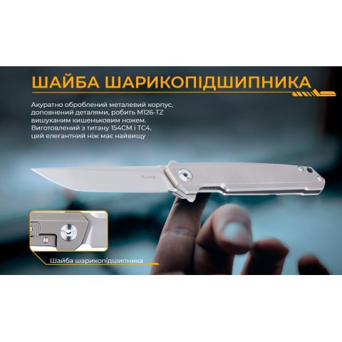 Ніж складаний туристичний Ruike M126-TZ, (9.1 см) steel 154СМ / TC4 (титан) сірий