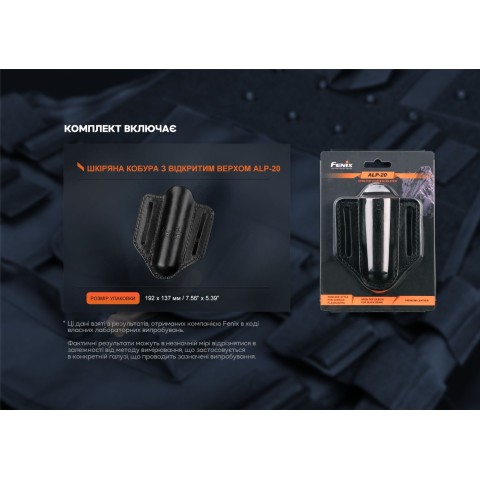Чохол шкіряний Fenix ALP-20