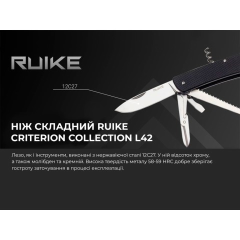 Багатофункціональний ніж Ruike Criterion L42, (8.5 см) 12C27 / G10 чорний, 19 інстр.
