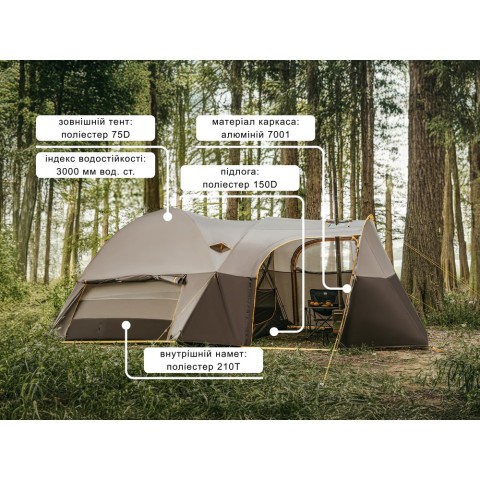 Намет шестимісний Naturehike, KOTA 6, CNK2450WS031, 75D, світло-коричневий