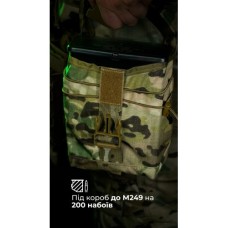 Підсумок для короба під кулемет М249 "Стрічник" (Мультикам) ТМ Балістика