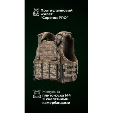 Протиуламковий бронежилет “Сорочка PRO” і чоловіча модульна плитоноска “М4” (M-XL | 1 клас | ММ14 “Піксель”) ТМ Балістика