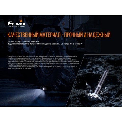 Ліхтар ручний Fenix PD36TAC