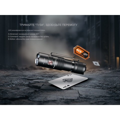 Ліхтар тактичний кишеньковий Fenix PD26R ACE 1300 лм