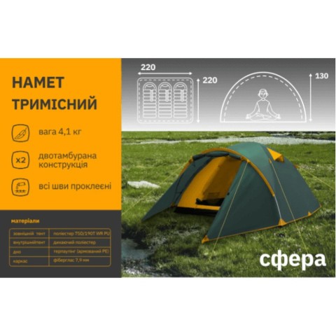 Палатка СИЛА Міраж двомісна