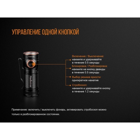 Ліхтар ручний Fenix E18R Cree XP-L HI LED