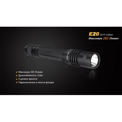 Ліхтар ручний Fenix E20 XP-E2