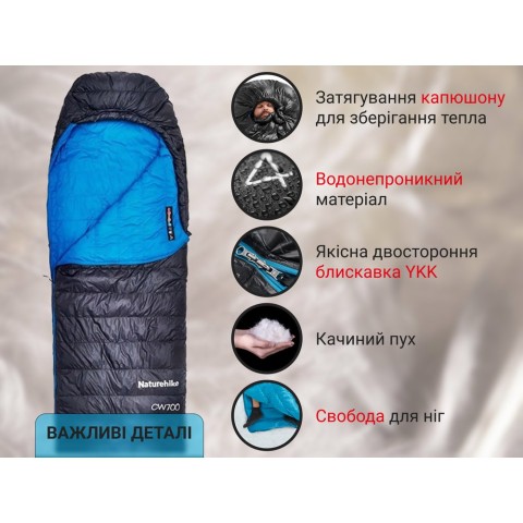 Спальник з натуральним пухом Naturehike CW700 CNK2450WS048, p-р L, жовто-сірий
