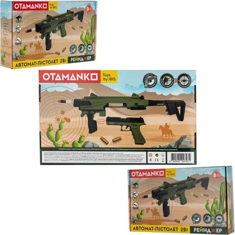 Автомат OTAMANKO - пістолет 2в1 Рейнджер + 40 гільз і 60 куль