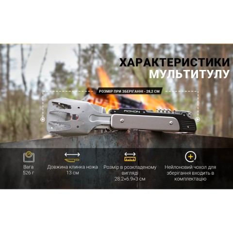 Мультитул для барбекю Roxon S601, фіолетовий