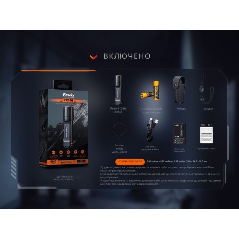 Ліхтар тактичний з УФ світлом Fenix TK35R 5800 лм