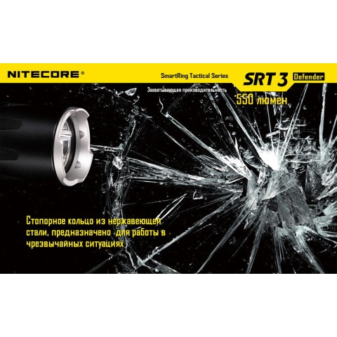 Фонарь Nitecore SRT6 Night Officer (военный серый)