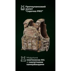 Протиуламковий бронежилет “Сорочка PRO” і чоловіча модульна плитоноска “М4” (M-XL | 1 клас | Мультикам) ТМ Балістика