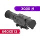 Тепловизионный прицел INFIRAY (IRAY) XSIGHT SH50