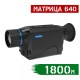 Тепловізор PARD TA62-25