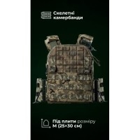 Чоловіча плитоноска “М4” (M-XL | Під плити 25х30 см | ММ14 “Піксель”) ТМ Балістика