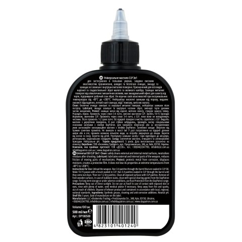 Универсальное масло для смазки:CLP(Clean, Lubricat, Protection) 3 in 1 