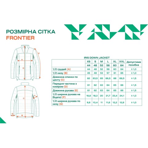 Куртка жіноча Frontier Iris XXL Caramel