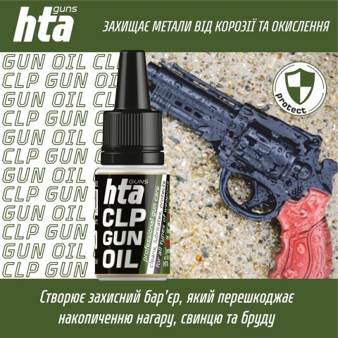 Смазка 