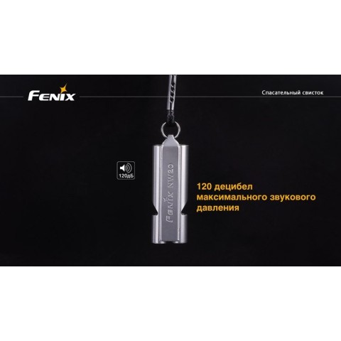 Свисток Lifesaving Whistle NW20 2016