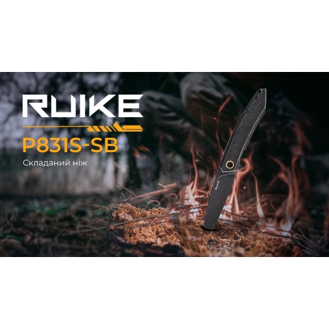 Ніж складаний туристичний Ruike P831S-SB, (8.5 см) 14C28N / 3cr14n чорний