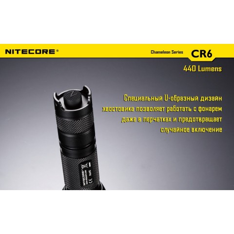 Фонарь Nitecore CR6