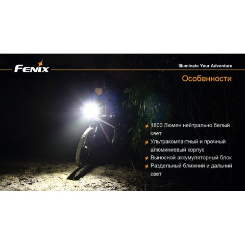 Велофара Fenix BT30R