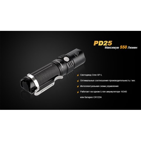 Ліхтар ручний Fenix PD25+16340 USB