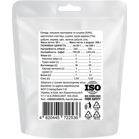 Сушеная еда Харчі Курячий суп з локшиною