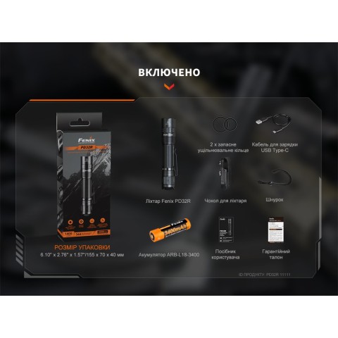 Ліхтар ручний Fenix PD32R