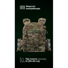 Чоловіча модульна плитоноска “М4” з жорсткими камербандами (M-XL | Під плити 25х30 см | Мультикам) ТМ Балістика