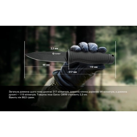 Ніж фіксований туристичний Ganzo G806BW (9.8 см) 8Cr14 / PP+TPR чорний з чохлом