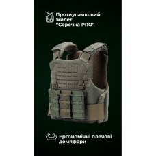 Протиуламковий бронежилет “Сорочка PRO” з ергономічними плечовими демпферами “M4” (М | 2 клас | Олива) ТМ Балістика
