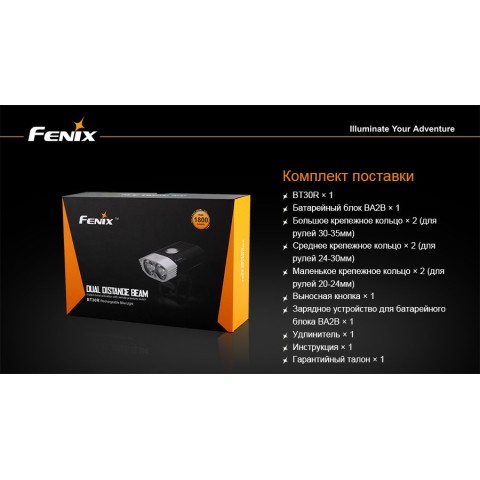Велофара Fenix BT30R